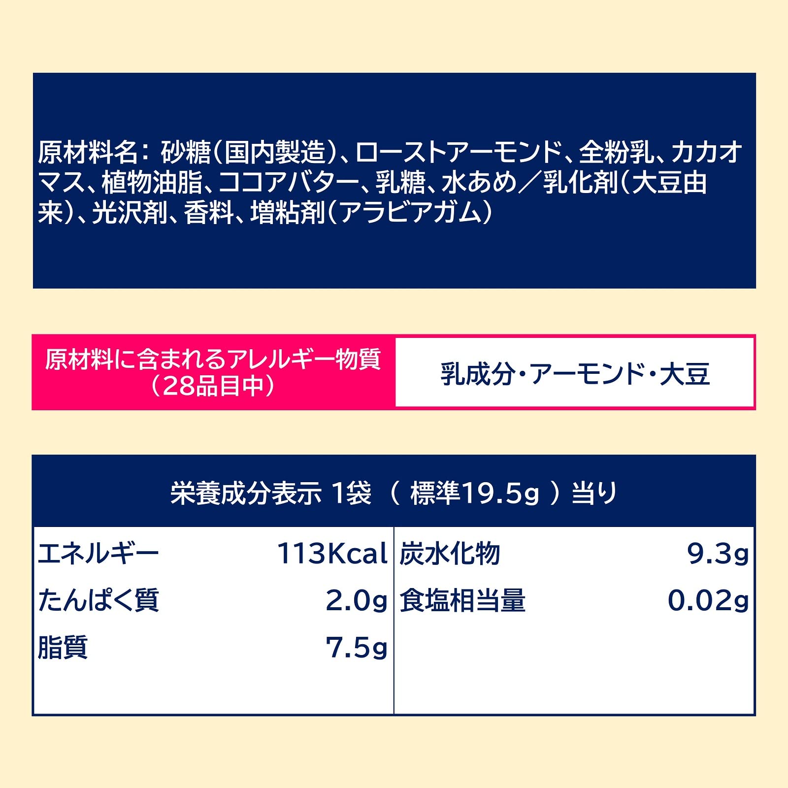 Amazon.co.jp: 【ケース販売】ロッテ アーモンドチョコレートシェア